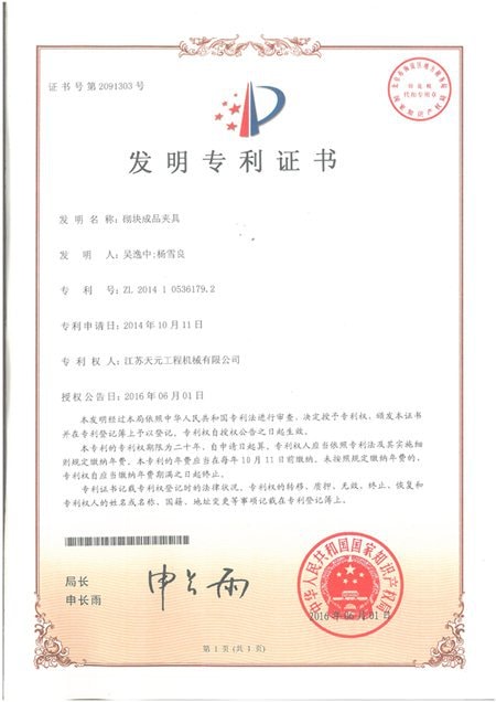 Chứng nhận