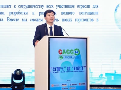 Hội nghị Bê tông khí Trung Quốc lần thứ 44 (CACC) năm 2025