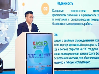 Hội nghị Bê tông khí Trung Quốc lần thứ 44 (CACC) năm 2025
