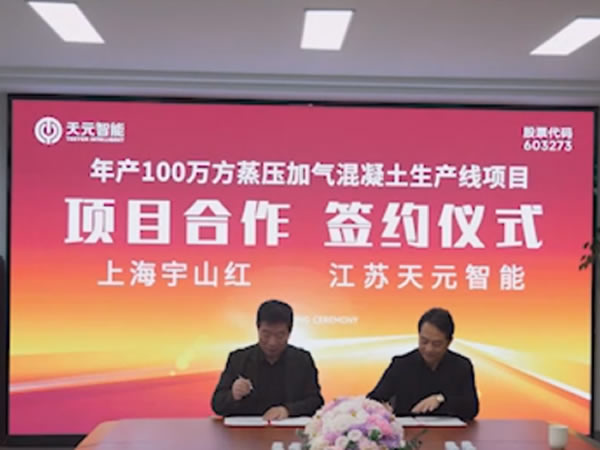 Teeyer Intelligent hỗ trợ Shanghai Yushanhong xây dựng siêu dây chuyền sản xuất tầm cỡ toàn cầu (Phần 1)

